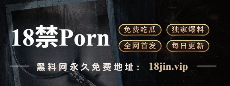 分类： <span>匿名爆料</span>